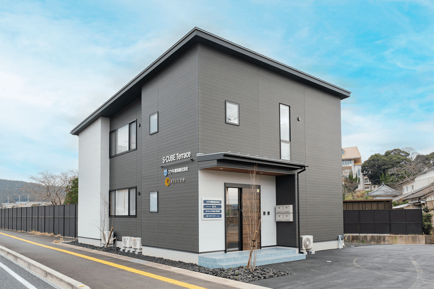 コウキ建設社屋